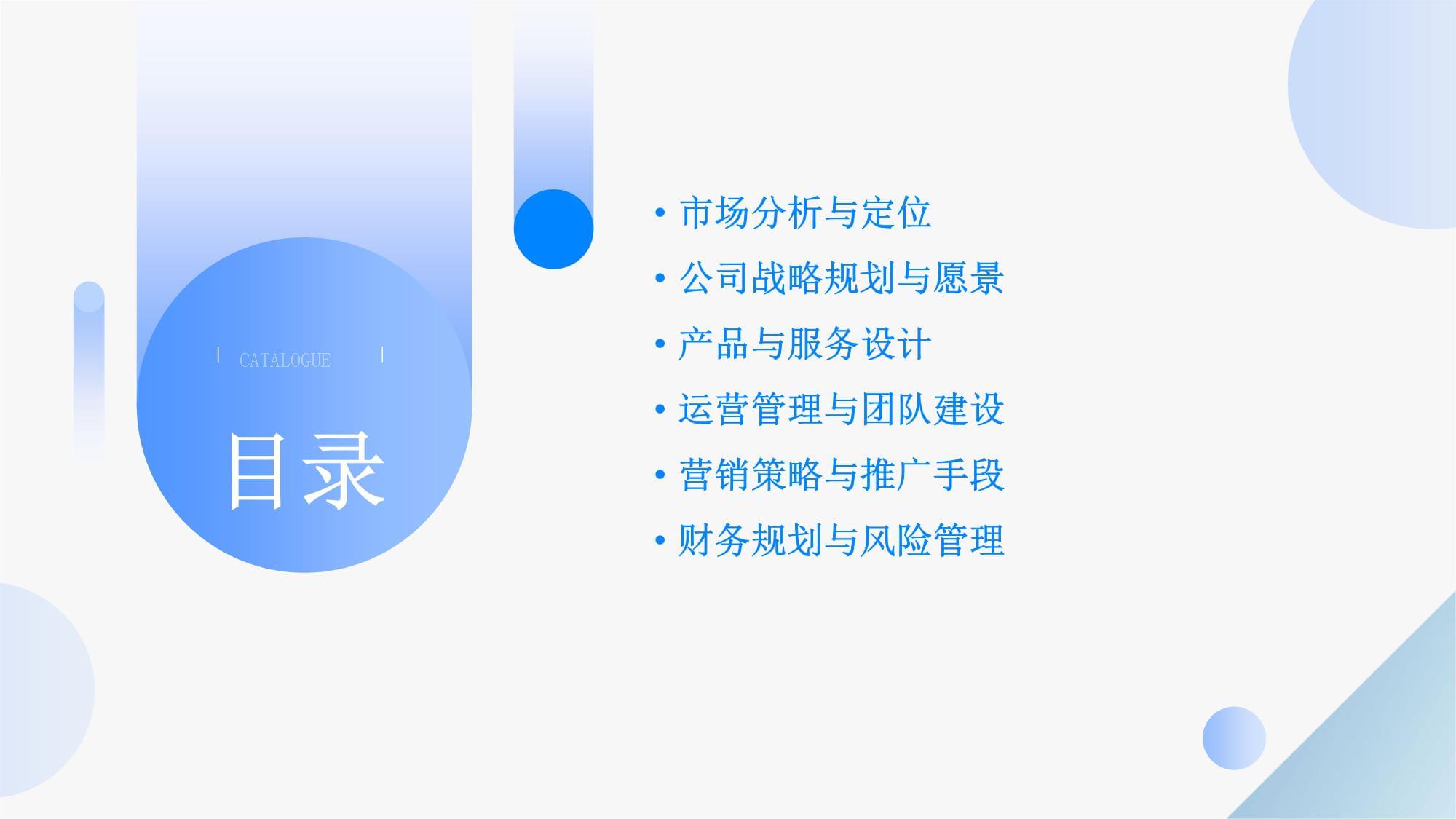 設(shè)立勞務(wù)信息咨詢服務(wù)公司商業(yè)計劃書——聚焦清洗及保潔服務(wù)領(lǐng)域