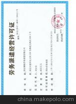 澳大利亞水果采摘工就業(yè)機會與保定澳海勞務派遣服務