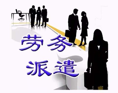 勞務服務、派遣與全國人力資源 聚焦清洗及保潔服務行業(yè)的發(fā)展與規(guī)范