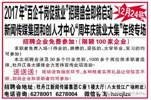 牡丹江利民勞務人力資源服務中心 專業(yè)勞務服務的區(qū)域典范