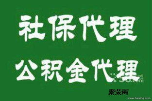 同事家聚餐發生事故能否認定為工傷？——以東莞莞城社保代繳與勞務服務為背景
